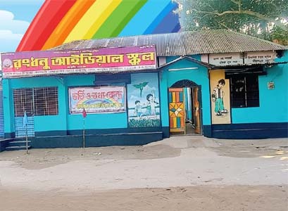 Rangdhanu Ideal School